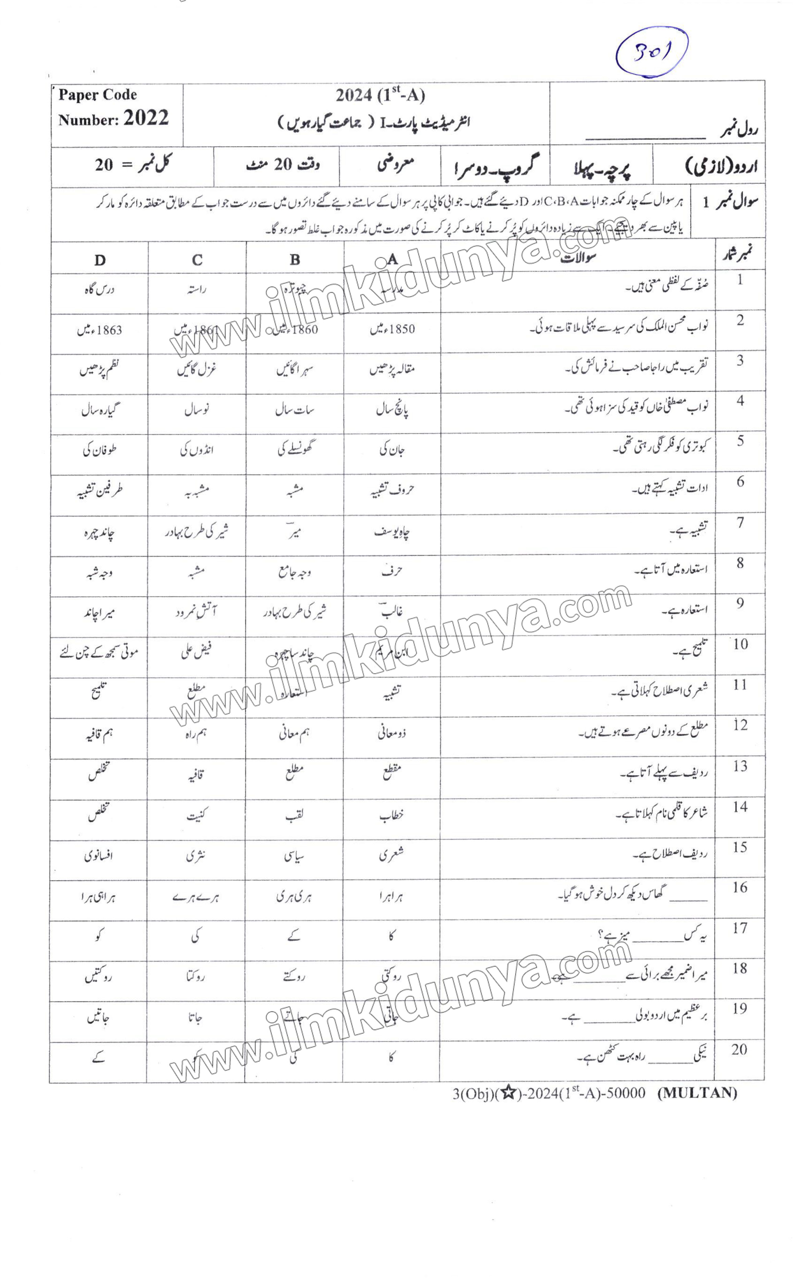 Paper Image